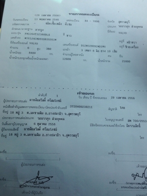 ขายถูก ขายส่ง ลดราคา  1,950,000 ฿ รถหัวลาก พร้อมหาง  สภาพ 80\% ติดต่อ 087-8238885