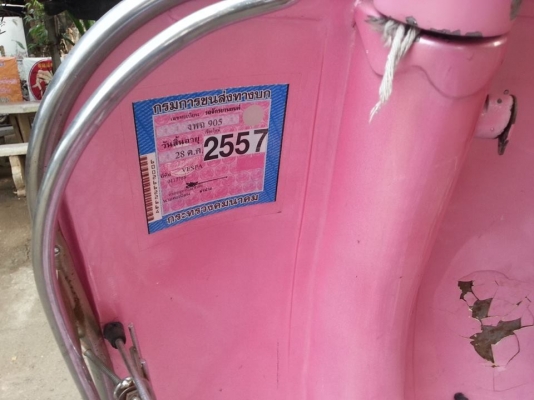 Vespa สปิ้น150V อินตาลี่ ทะเบียนเต็มพร้อมโอน