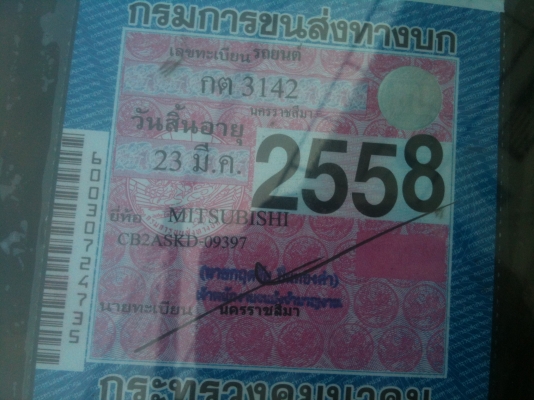 lancer 1.5glxi auto full option