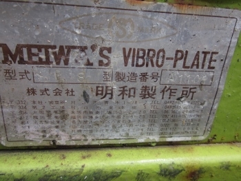 ของเข้ามาแล้วครับ - เครื่องตบดิน พื้นเรียบ หลายตัว ทั้ง MEIWA, HOWA, KOMATSU มือสองจากญี่ปุ่น ราคาตัวละ 8,500 บาท