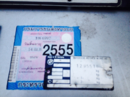 ขายทะเบียนbmw e30 เอกสารครบพร้อมโอน ราคา6000บาทโทร0875077464โส กทม ขายทะเบียนbmw e30 เอกสารครบพร้อมโอน ราคา6000บาทโทร0875077464โส กทม