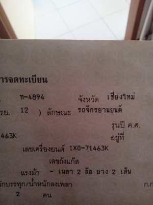 DT 100 มีเล่มล้อDIDหน้าหลังใช้งานปกติขาย.12;000