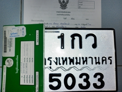 ขายแล้วครับ05/04/57