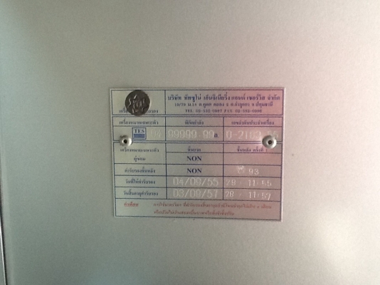 ขายตู้จ่ายนำ้มัน ขายตู้จ่ายนำ้มัน