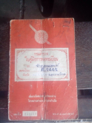 ขาย HONDA JX แต่งทรงคาเฟ่ สตาร์ทมือ เลี่ยมๆ ทะเบียนพร้อมโอน ขาย HONDA JX แต่งทรงคาเฟ่ สตาร์ทมือ เลี่ยมๆ ทะเบียนพร้อมโอน