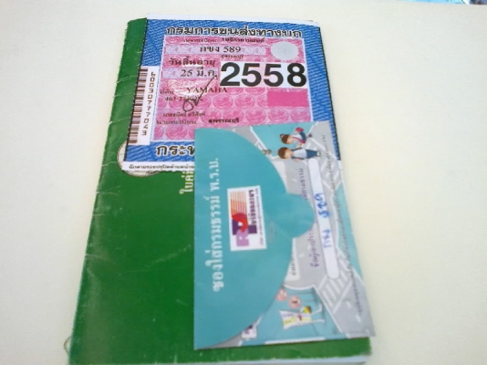 ขาย yamaha หรีดวาล์ว ทะเทียนเต็ม สุพรรณจ้า