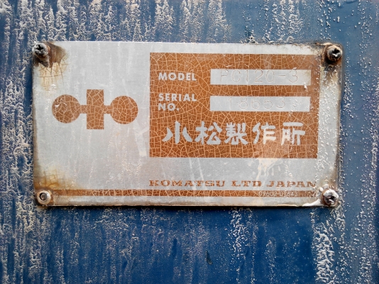 รถแบคโฮ รถแบคโฮ