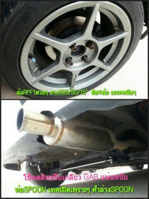 ขายEG 3D เครื่องVTEC ติดLPG ล้อP1 ดิส4ล้อ ค้ำล่างSPOON เบาะRECARO ภายในตัวนอก