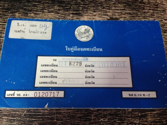 ขาย STADA ตอนเดียว วางเครื่อง 2 J VVT I ติดแก๊ส