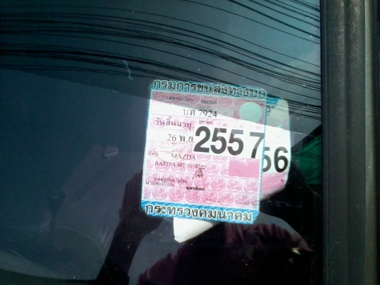 ขายมาสด้าน้อยพร้อมใช้งานครับ ขายมาสด้าน้อยพร้อมใช้งานครับ