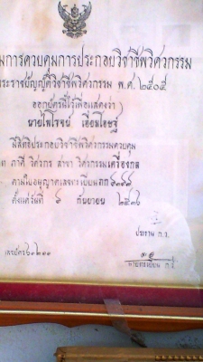รถขุด KOMATSU PC200-8 เลขชั่วโมง 3000 ชั่วโมง ส่งต่อ 60,700 บาท ต่อเดือน อีกเพียง 42 งวด.