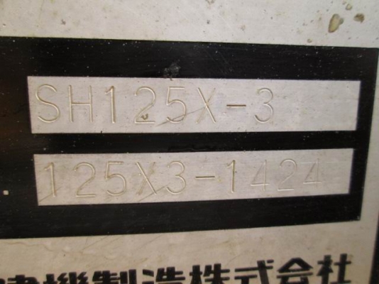 ขายเเล้วเงินสด1150000SUMITOMOSH125x135x3รถนำเข้าเก่าญี่ปุ่นแท้ไม่เคยใช้งานเมืองไทยเลยราคพิเศษ1250000