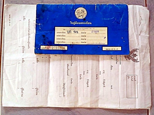 ขายมาสด้า1000 ปี79