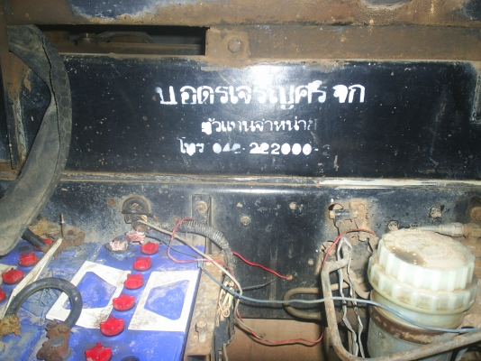 ต้องการขายคุณหลงสิบล้อสองเพลา ขายเอ