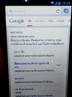 ขายมือถือ Golive s2