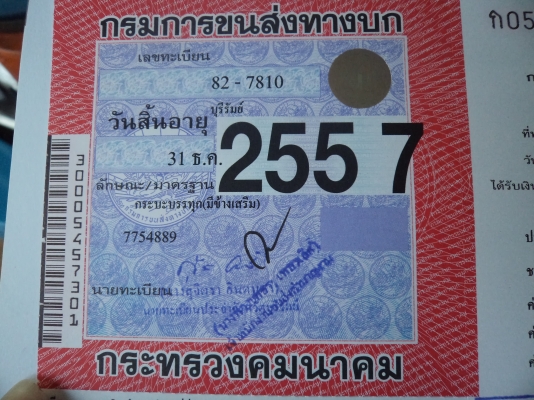 ขาย225000บาท เป็นรถ6ล้ออีซูซุKSราคาถูกๆ สภาพสวยๆเอาไปพร้อมใช้งานเลยคับ