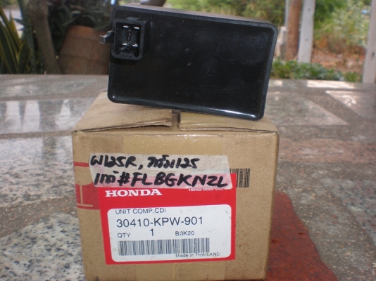 ขายครับ กล่องไฟ เวฟ 125 เเท้เบิกศูนย์(ของใหม่) ขายขาดทุน ซื้อมา 1850 ขาย 1400 พร้อมส่งครับ โทร.089-8054390 โอ๋ ลพบุรี