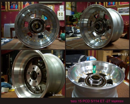 แม็ก 15 กว้าง กว้าง 8.5