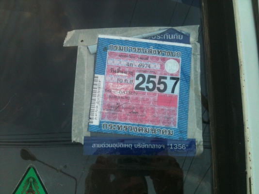 Datsun 120y Datsun 120y