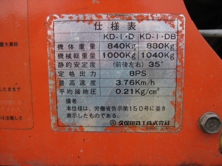 ขาย-รถแทรกเตอร์เดินตาม KUBOTA: KD-10B สภาพเหมือนใหม่ นำเข้าจากญี่ปุ่นแท้