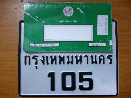 ขาย XJR400 ปี97 ทะเบียนแท้100\% เข้าตรวจขนส่งจตุจักรแล้ว ราคา92000