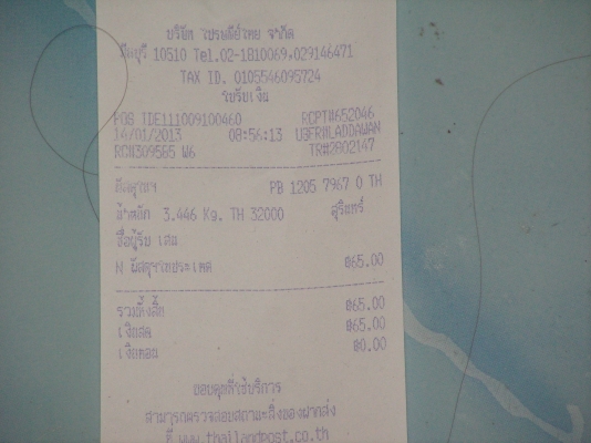 หลักฐานการส่งมิเตอร์ไฟ ยี่ห้อมิตซูมิชิทั้ง2ตัว