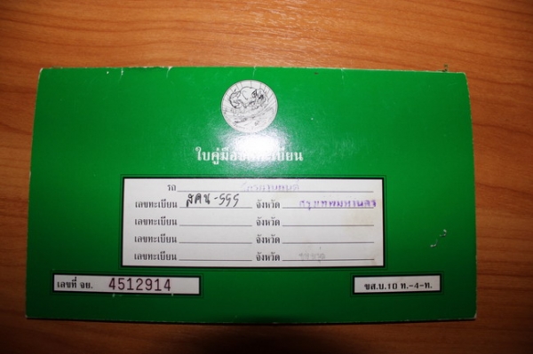 ขาย HONDA CB1300 หัวฉีด ทะเบียนแท้ .สมอ ตอง555 โอนขนส่ง แต่งเต็ม ขาย HONDA CB1300 หัวฉีด ทะเบียนแท้ .สมอ ตอง555 โอนขนส่ง แต่งเต็ม