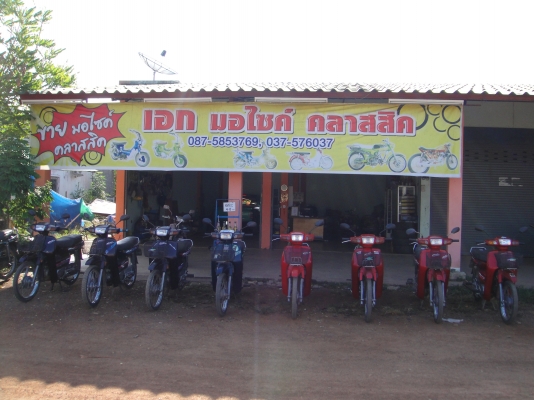 ขายฮอนด้าดรีม เอ็กซ์เซล สภาพสวย ทะเบียนพร้อมชุดโอน