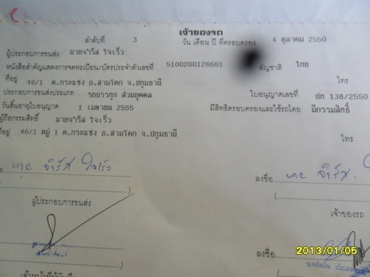 ขายรถหกล้อดั้มกระป๋องราคาถูกด่วน
