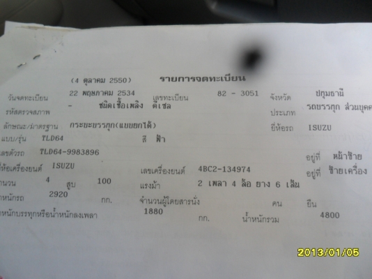 ขายรถหกล้อดั้มกระป๋องราคาถูกด่วน