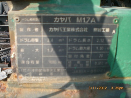 เก่านอก โม่ 3.4 คิว เก่านอก โม่ 3.4 คิว