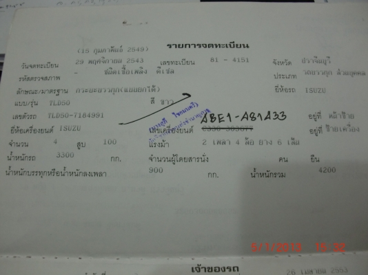 ขายอีซูซุดั๊ม NKR 110 เครื่อง 4-BE 110 แรง หัวการ์ตูนสภาพสวยแอร์เย็นฉ่ำ ยาง825 ขอบ 16