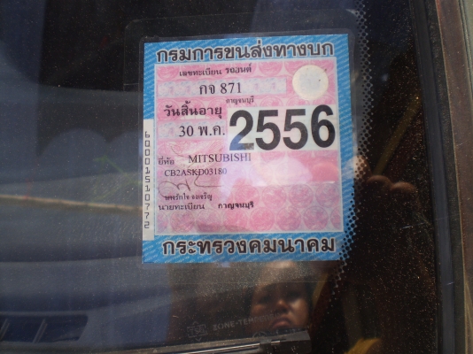 ขายแลนเซอร์ glxi ท๊อป ปี94 สีเขียว