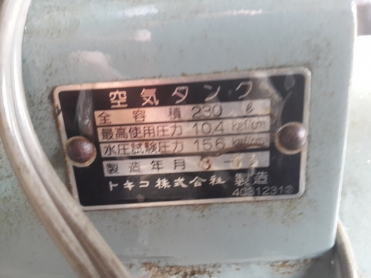 ขาย ปั้มลมถัง HITACHI 7.5 KW มือสองญี่ปุ่น ขาย ปั้มลมถัง HITACHI 7.5 KW มือสองญี่ปุ่น