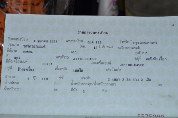 JX 110 เดิม สวย ทะเีบียนแท้ ภาษีเต็ม พร้อมโอน