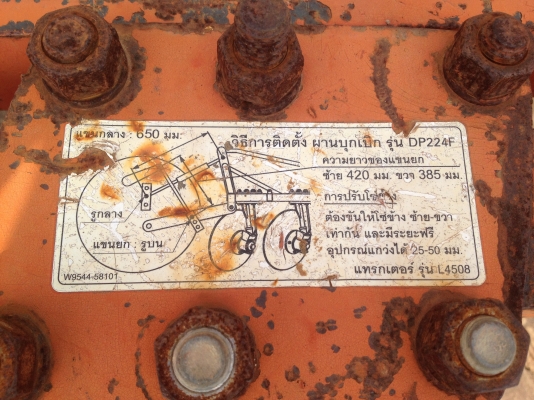 ขายผานรถไถ