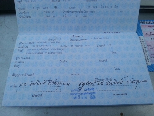 ขายทะเบียนbmw e30 เอกสารครบ ปี55 พร้อมโอน ราคา10000บาทโทร0875077464โส กทม