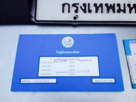 ขายทะเบียนbmw e30 เอกสารครบ ปี55 พร้อมโอน ราคา10000บาทโทร0875077464โส กทม