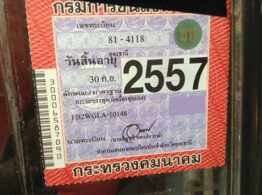 ขาย 6 ล้อ ติดเครน 3 ตัน 3 ปลอก FB2W รถออกห้างมือเดียวปี 38 เครื่องไม่เคยแกะ คัสซีสวยตลอดเส้น ยางเต็ม ทะเบียนเต็มพร้อมโอน