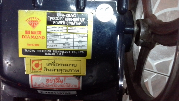 ปั้มอัดฉีด ล้างรถ พ่นยา เอนกประสงค์