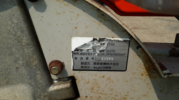 รถพรวนดิน