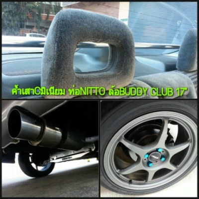 ขายEK VTEC ท้ายDOMANI ค้ำล่างBEAKS ค้ำเสาC ดิส4ล้อ ภายออนเทียร นอกแท้ ล้อ DDP 17 ท่อ NITTO ขายEK VTEC ท้ายDOMANI ค้ำล่างBEAKS ค้ำเสาC ดิส4ล้อ ภายออนเทียร นอกแท้ ล้อ DDP 17 ท่อ NITTO