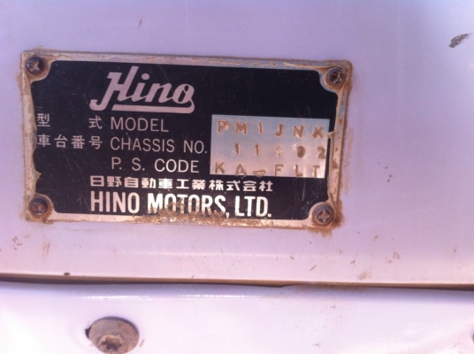 HINO FM 1 J 210 Hp ดัมพ์สามมิตรลอนเฉียงงามๆครับ  (ทีมงานรถคุณภาพ)