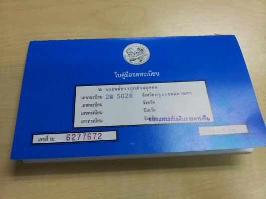 SR.5 จัดเต็ม พร้อมลุย SR.5 จัดเต็ม พร้อมลุย