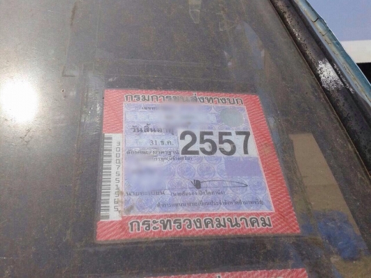 ขายหกล้อ ISUZU TL85 วางเครื่อง 4BE1-110 แรง ทะเบียนพร้อมโอน