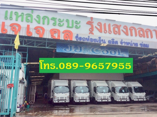 ตู้ห้องเย็น "มือ2"   ขายแล้วครับ สนใจตู้อื่น ติดต่อด้านใน