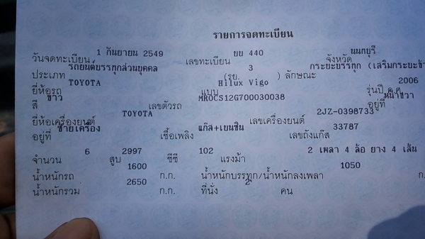 **198,000 บ.ต่อรอง**ขายกระบะตอนเดียว TOYOTA HILUX VIGO 2.5 ปี 49/06 วางเครื่อง1J ติดแก๊สLPG (แก๊สลงเล่ม เครื่องยังไม่ลง) เครื่องแน่นแรง แก๊สสุดประหยัด ช่วงล่างดีคัสซีสวยเดิมไม่มีผุ พื้นปูกระบะ แปลงหน้าเป็นโฉม ฟอร์จูนเนอร์ กระบะแชมป์ ภายในเก๋งดี คอนโซลดี พ **198,000 บ.ต่อรอง**ขายกระบะตอนเดียว TOYOTA HILUX VIGO 2.5 ปี 49/06 วางเครื่อง1J ติดแก๊สLPG (แก๊สลงเล่ม เครื่องยังไม่ลง) เครื่องแน่นแรง แก๊สสุดประหยัด ช่วงล่างดีคัสซีสวยเดิมไม่มีผุ พื้นปูกระบะ แปลงหน้าเป็นโฉม ฟอร์จูนเนอร์ กระบะแชมป์ ภายในเก๋งดี คอนโซลดี พ