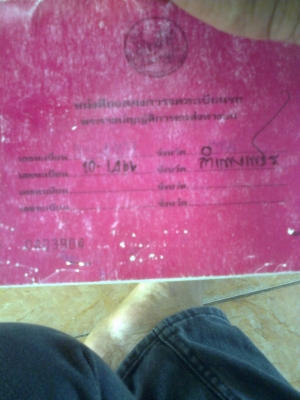 มินิบัส 4สูบ110 ม้า ทะเบียนเต็มพร้อมโอนต่อรองได้