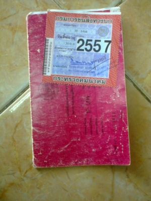 มินิบัส 4สูบ110 ม้า ทะเบียนเต็มพร้อมโอนต่อรองได้ มินิบัส 4สูบ110 ม้า ทะเบียนเต็มพร้อมโอนต่อรองได้