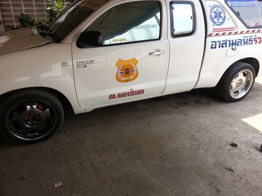 vip18 หน้า8" หลัง9"พร้อมยาง